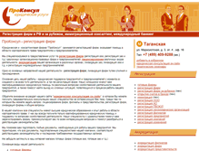 Tablet Screenshot of proconsul.ru